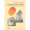 Nagy Márta - Sipos Júlia - Budapest - Bécs - Berlin - A Collegium Hungaricumok első száz éve