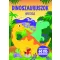 Dinoszauruszok kifestője - Több mint 60 db matricával