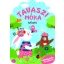 Tavaszi móka - kifestő