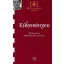Kűkeményen - Kű Lajossal beszélget Ballai Attila