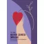 Teal Swan - Hogyan szeresd önmagad - Gyakorlati útmutató az önelfogadáshoz és a belső békéhez