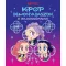 K-pop démonvadászok