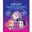 K-pop démonvadászok