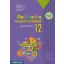 Sokszínű matematika - Feladatgyűjtemény érettségire 12. osztály