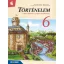 Történelem 6.