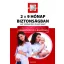2x9 hónap biztonságban - Mit szedhetek, és mit nem?