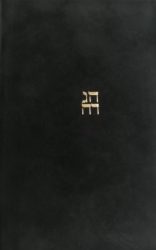 Haggáda - Peszach estéjére