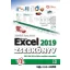 Excel 2019 zsebkönyv