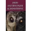 Jorio asztrológiai álmoskönyve