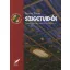 Szigetvidék - A Dél-Dunántúl festett templomai 9.